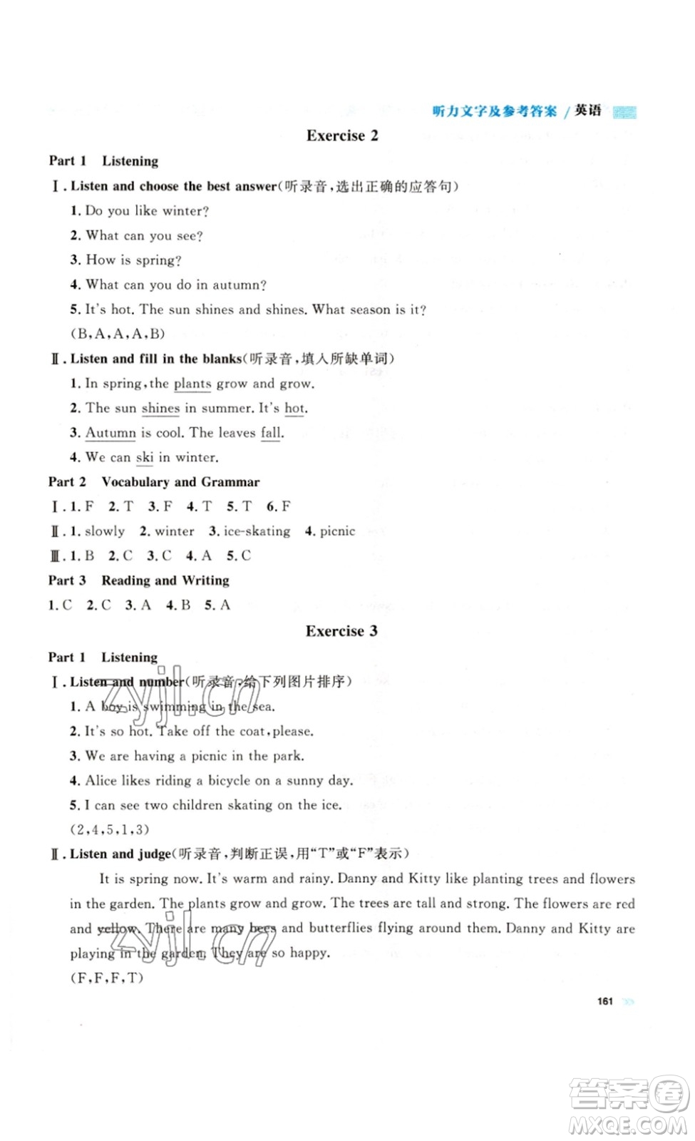 天津人民出版社2023鐘書金牌上海作業(yè)三年級英語下冊N版答案