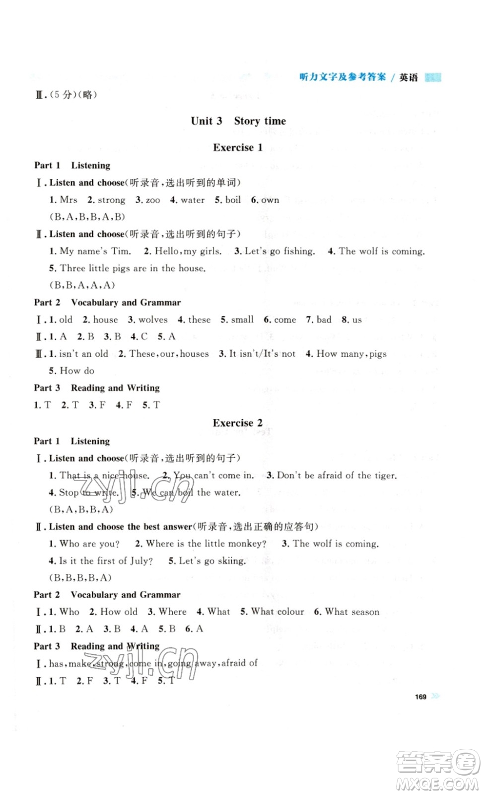 天津人民出版社2023鐘書金牌上海作業(yè)三年級英語下冊N版答案