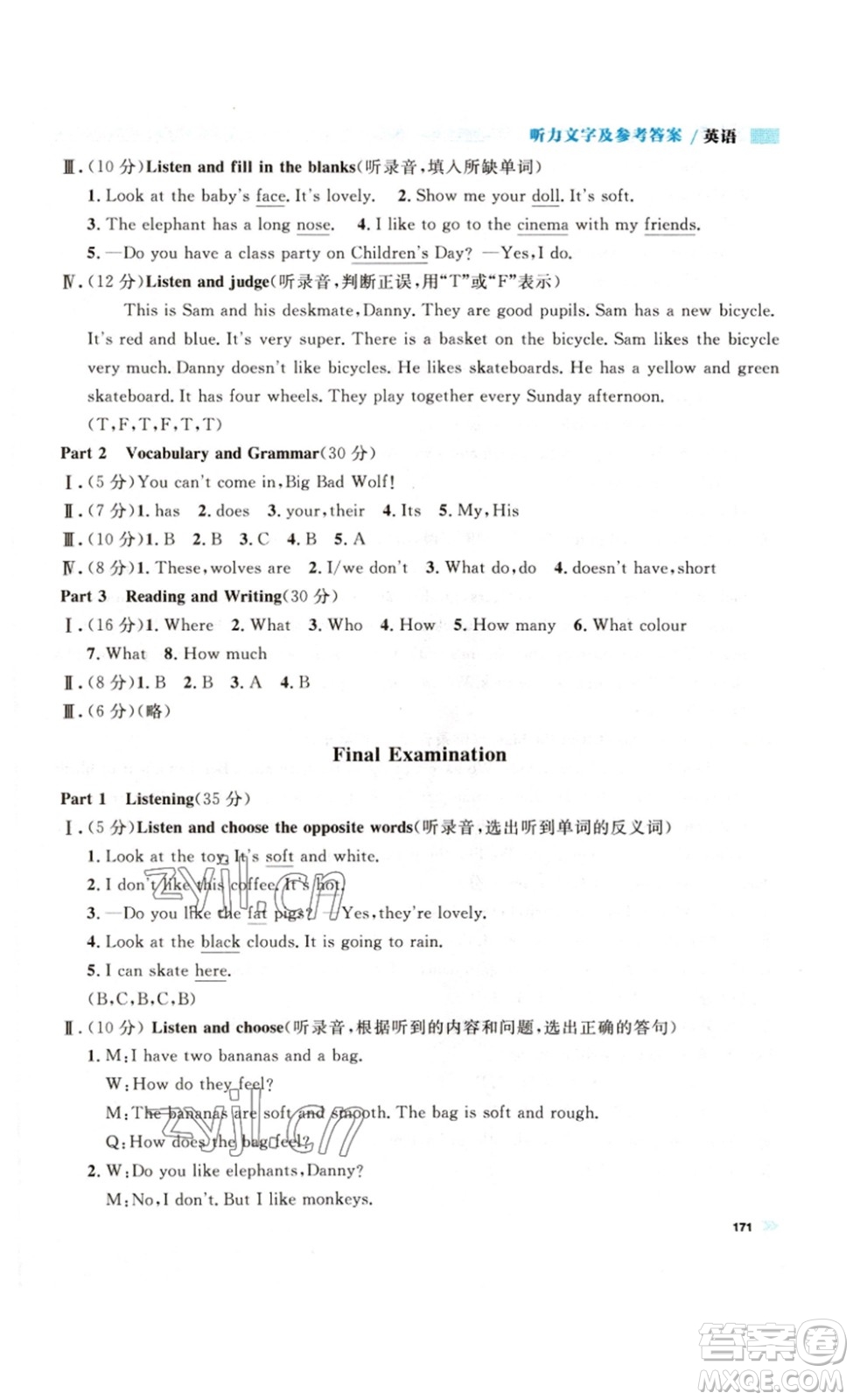 天津人民出版社2023鐘書金牌上海作業(yè)三年級英語下冊N版答案