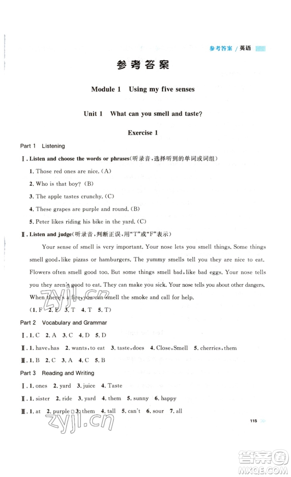 天津人民出版社2023鐘書金牌上海作業(yè)四年級(jí)英語下冊(cè)N版答案