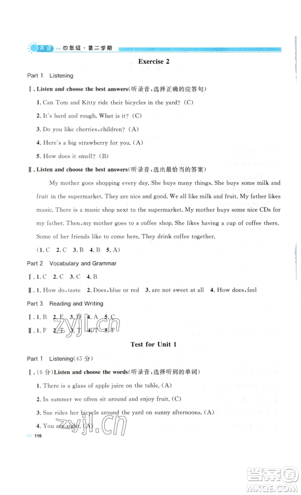 天津人民出版社2023鐘書金牌上海作業(yè)四年級(jí)英語下冊(cè)N版答案