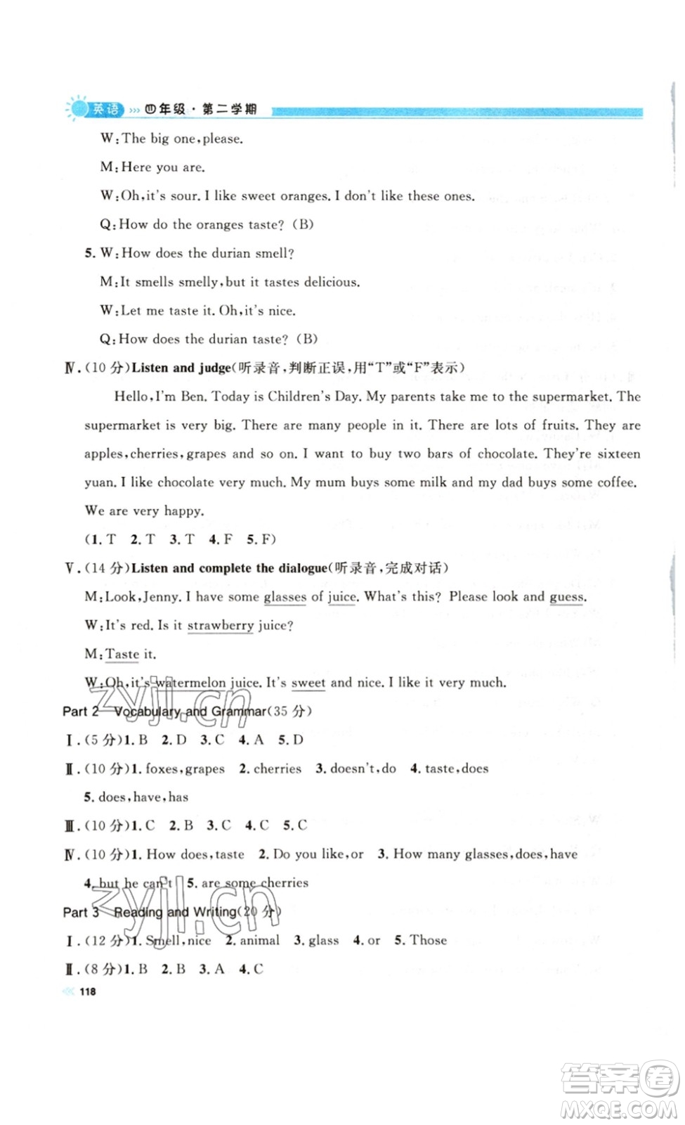 天津人民出版社2023鐘書金牌上海作業(yè)四年級(jí)英語下冊(cè)N版答案