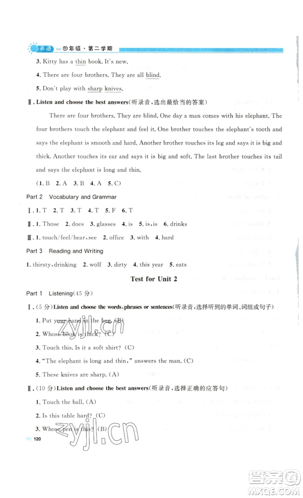 天津人民出版社2023鐘書金牌上海作業(yè)四年級(jí)英語下冊(cè)N版答案