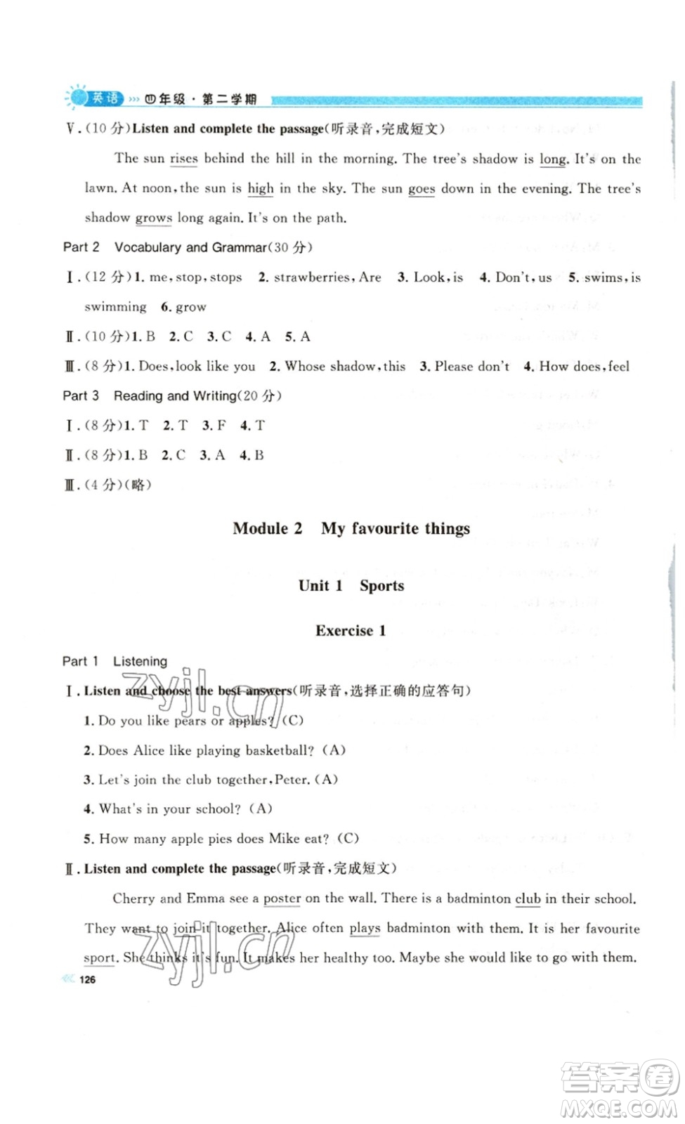 天津人民出版社2023鐘書金牌上海作業(yè)四年級(jí)英語下冊(cè)N版答案