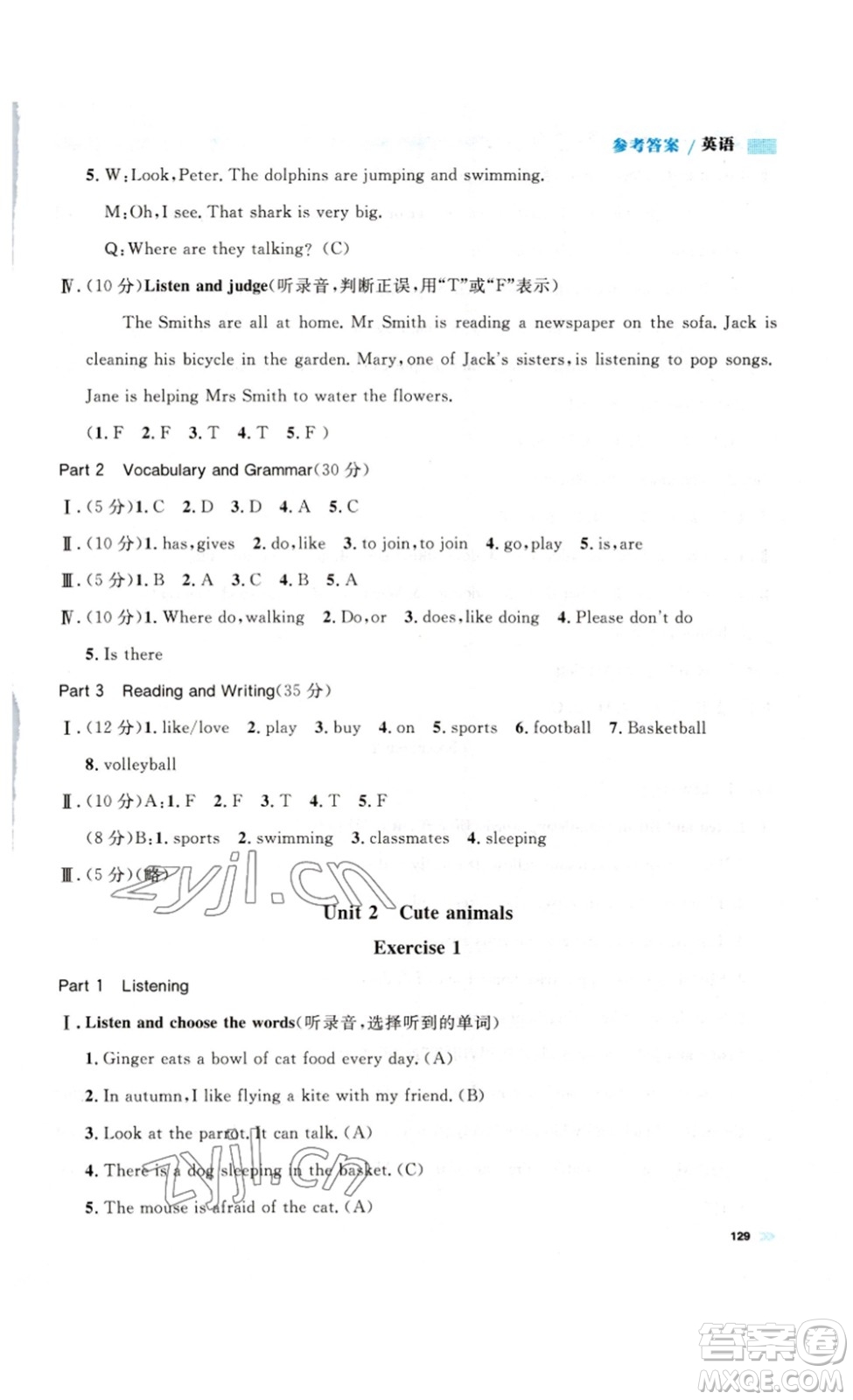 天津人民出版社2023鐘書金牌上海作業(yè)四年級(jí)英語下冊(cè)N版答案