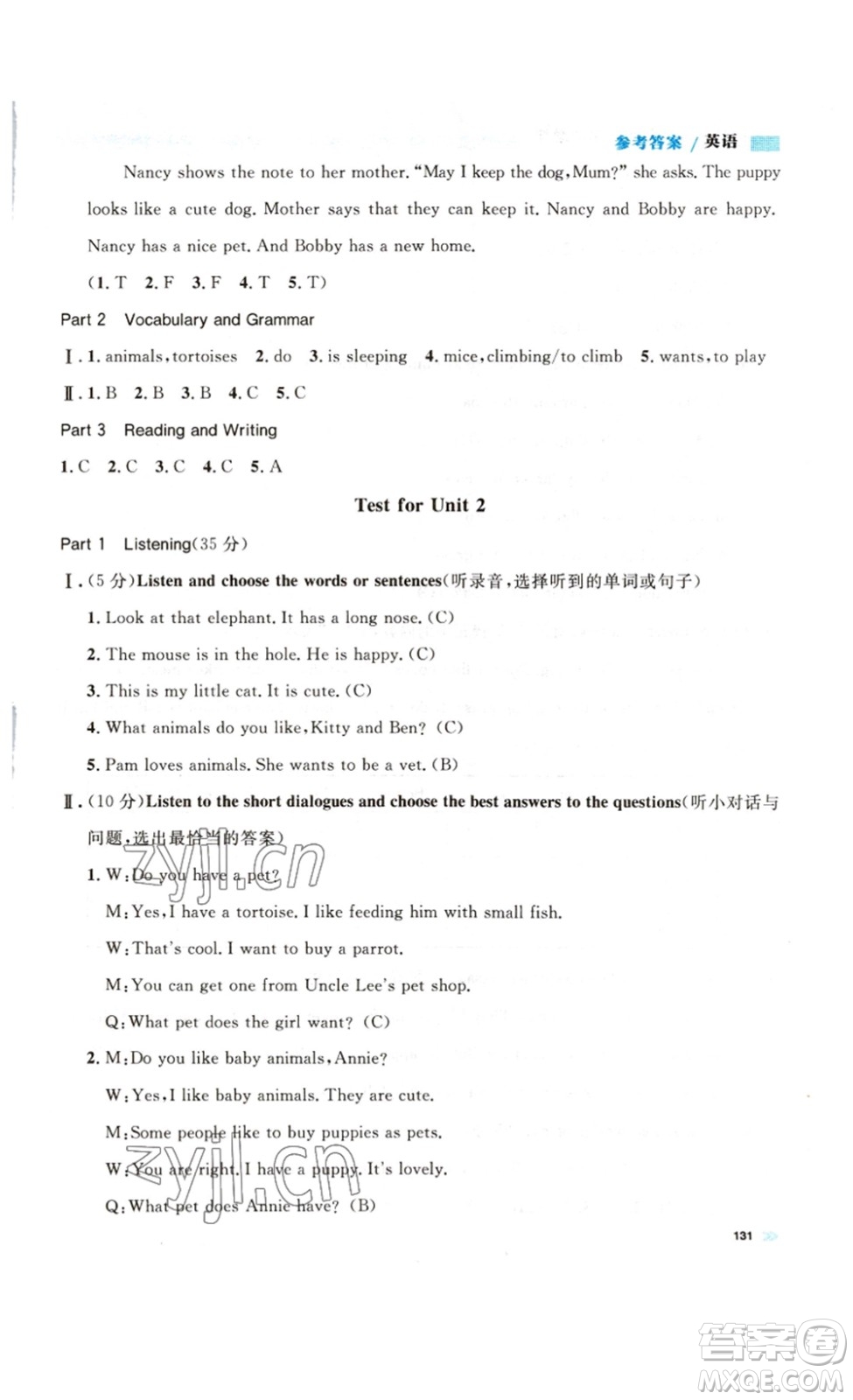 天津人民出版社2023鐘書金牌上海作業(yè)四年級(jí)英語下冊(cè)N版答案