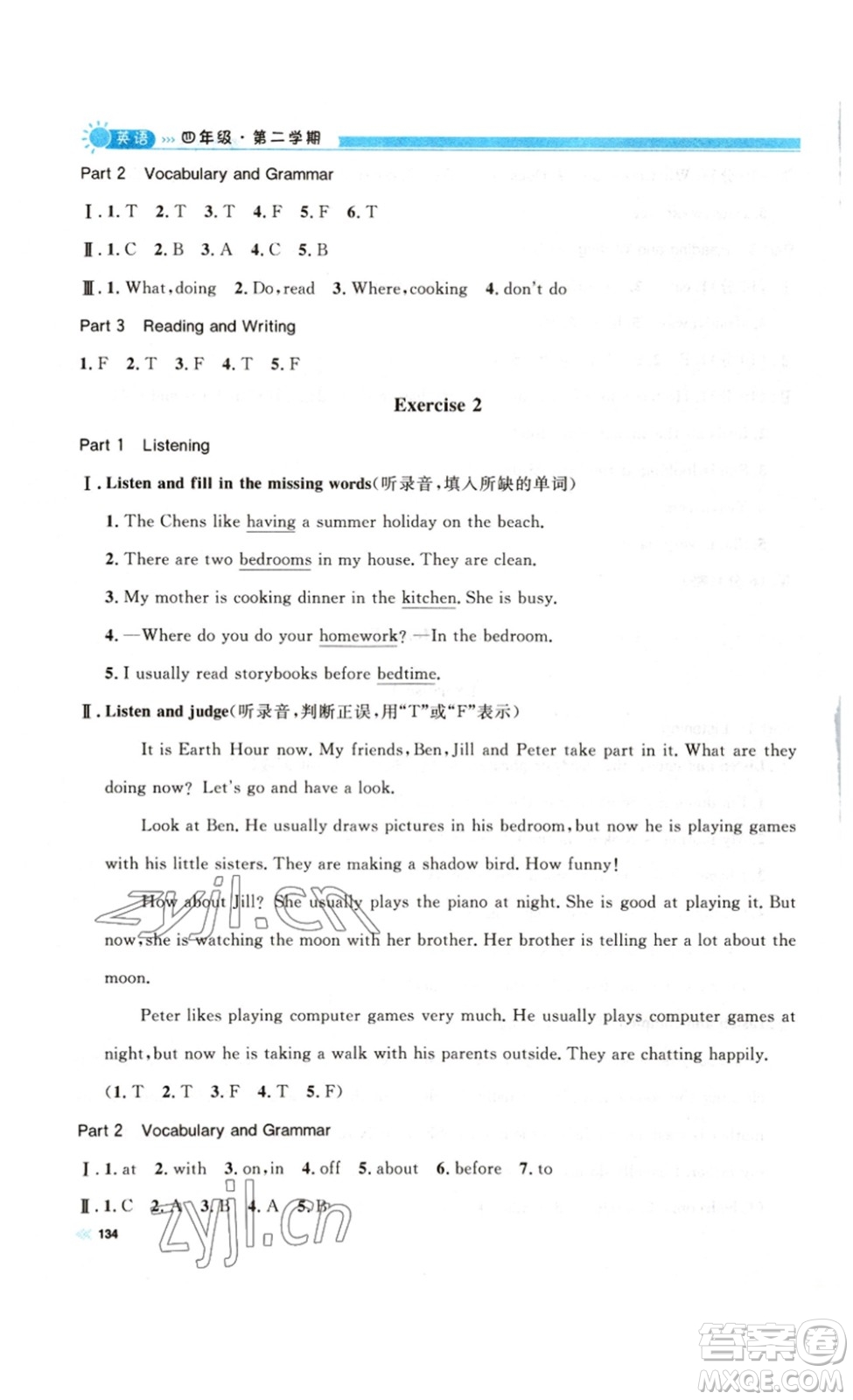 天津人民出版社2023鐘書金牌上海作業(yè)四年級(jí)英語下冊(cè)N版答案