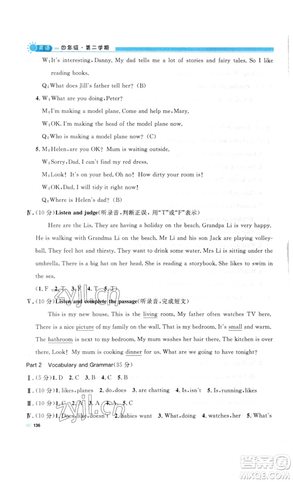 天津人民出版社2023鐘書金牌上海作業(yè)四年級(jí)英語下冊(cè)N版答案