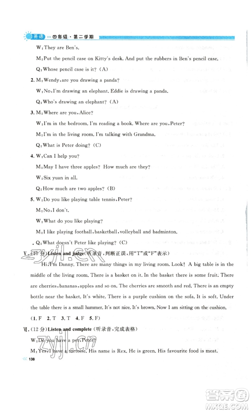 天津人民出版社2023鐘書金牌上海作業(yè)四年級(jí)英語下冊(cè)N版答案