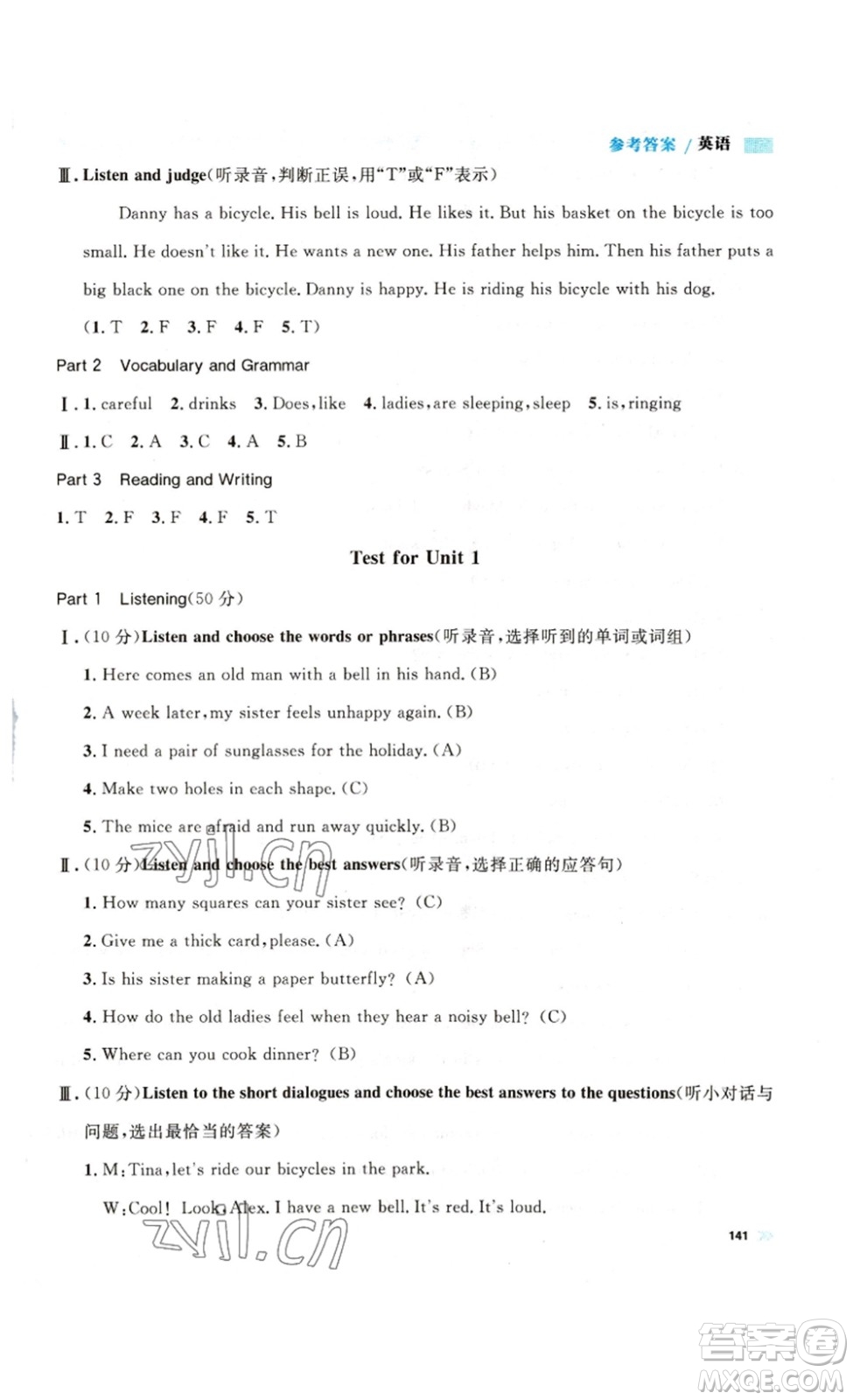 天津人民出版社2023鐘書金牌上海作業(yè)四年級(jí)英語下冊(cè)N版答案