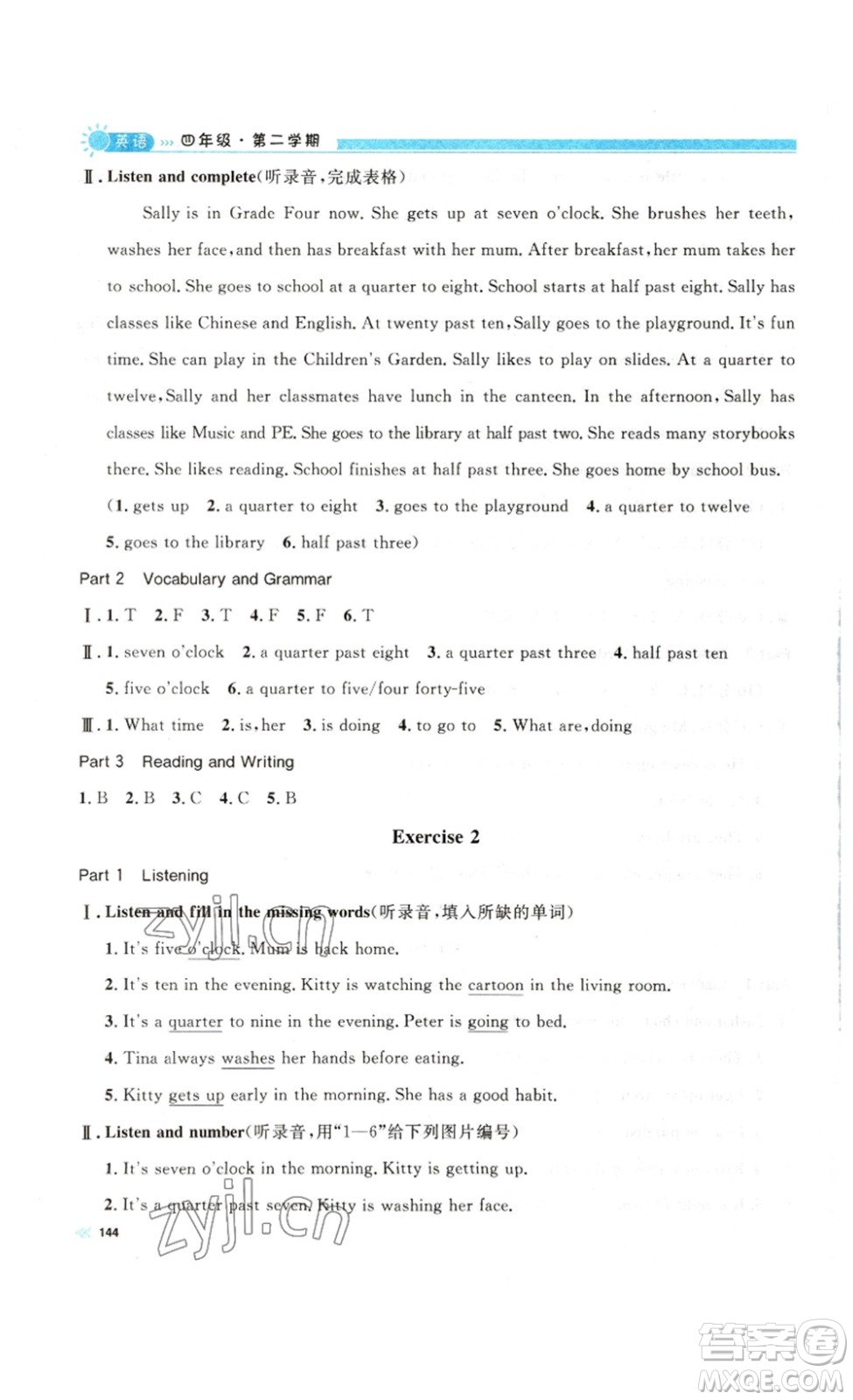 天津人民出版社2023鐘書金牌上海作業(yè)四年級(jí)英語下冊(cè)N版答案