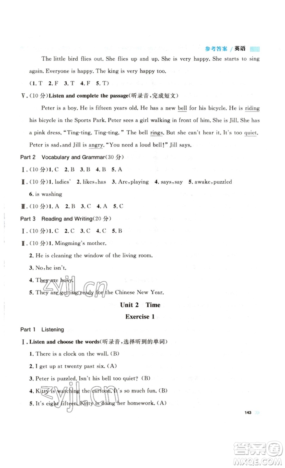 天津人民出版社2023鐘書金牌上海作業(yè)四年級(jí)英語下冊(cè)N版答案