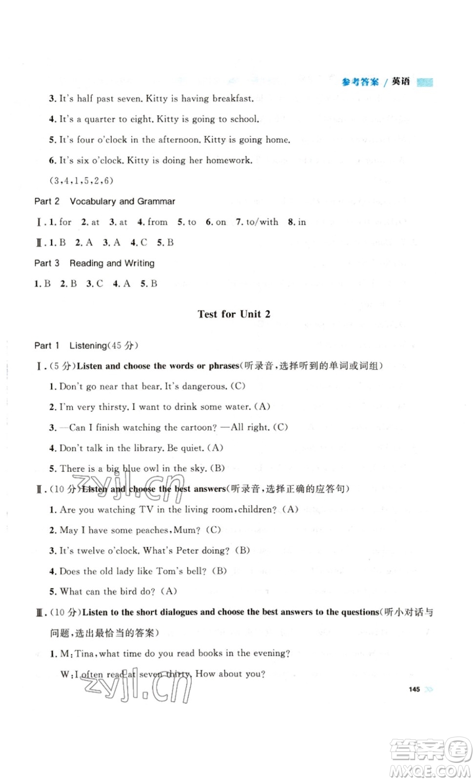 天津人民出版社2023鐘書金牌上海作業(yè)四年級(jí)英語下冊(cè)N版答案