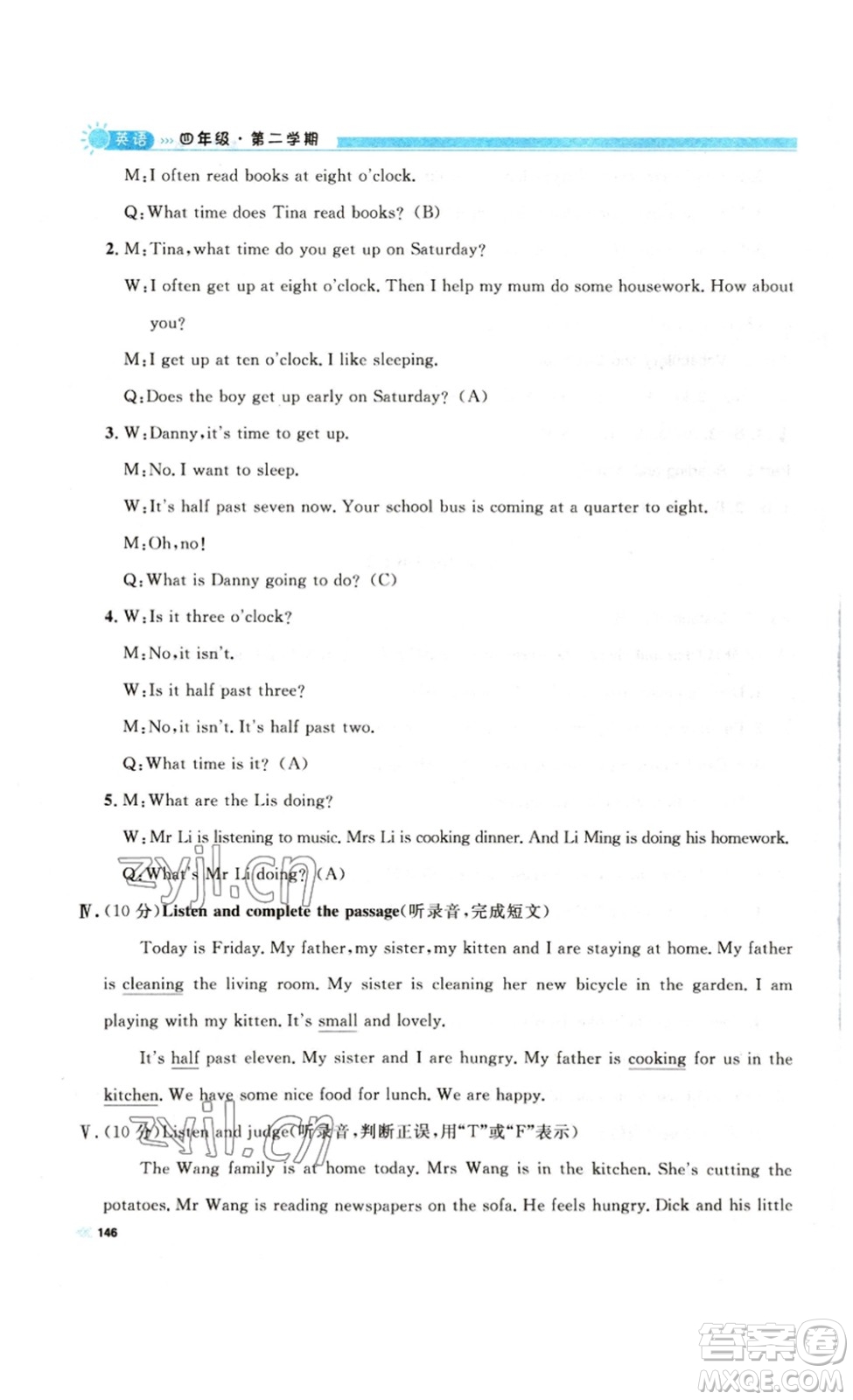 天津人民出版社2023鐘書金牌上海作業(yè)四年級(jí)英語下冊(cè)N版答案