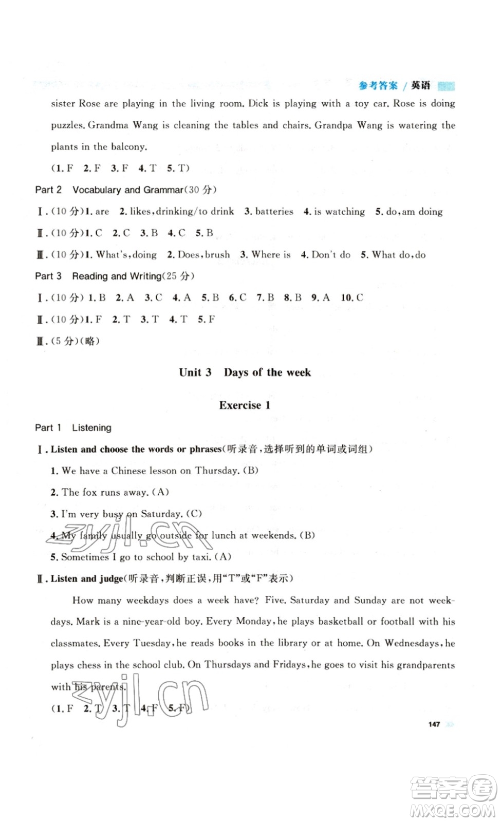 天津人民出版社2023鐘書金牌上海作業(yè)四年級(jí)英語下冊(cè)N版答案