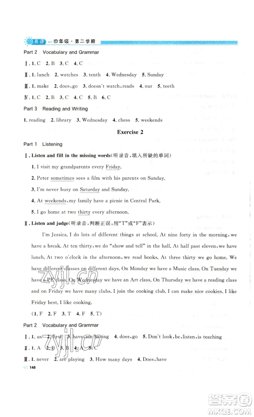 天津人民出版社2023鐘書金牌上海作業(yè)四年級(jí)英語下冊(cè)N版答案