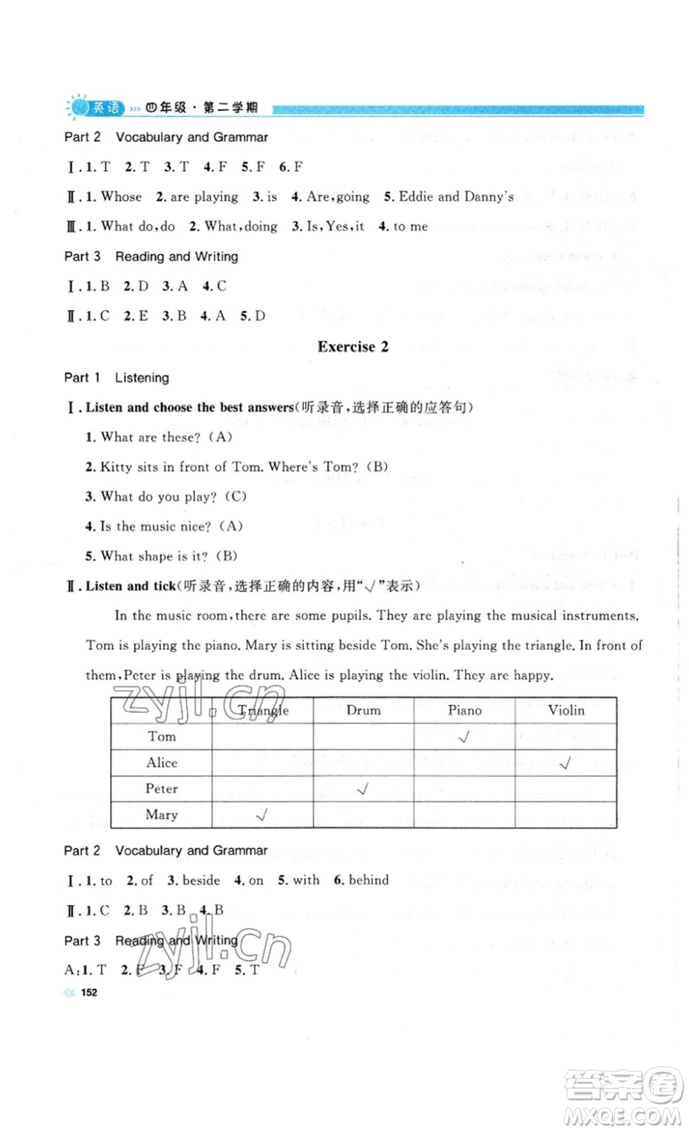 天津人民出版社2023鐘書金牌上海作業(yè)四年級(jí)英語下冊(cè)N版答案