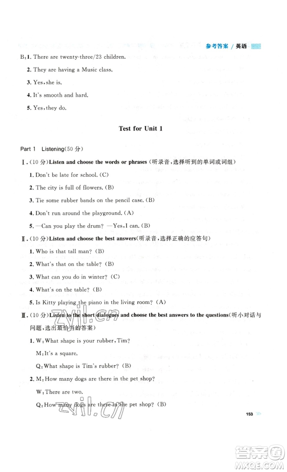 天津人民出版社2023鐘書金牌上海作業(yè)四年級(jí)英語下冊(cè)N版答案