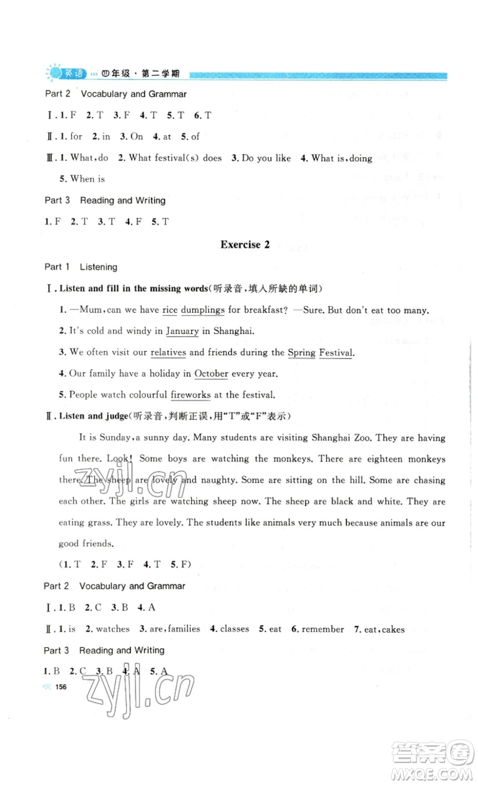 天津人民出版社2023鐘書金牌上海作業(yè)四年級(jí)英語下冊(cè)N版答案