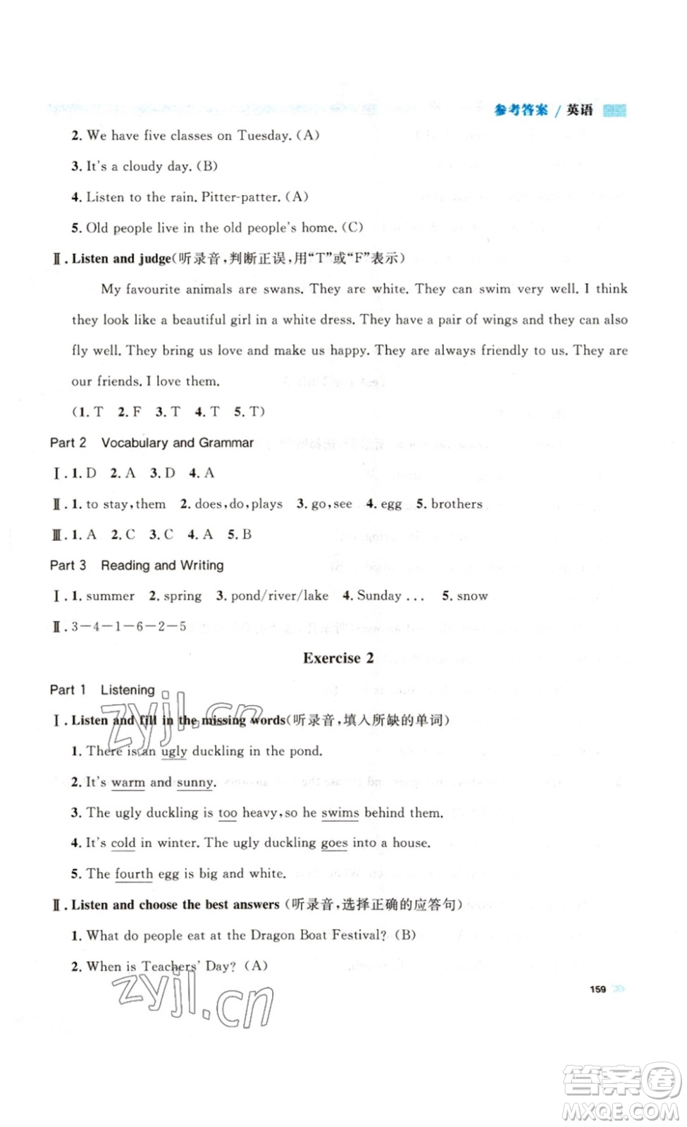 天津人民出版社2023鐘書金牌上海作業(yè)四年級(jí)英語下冊(cè)N版答案