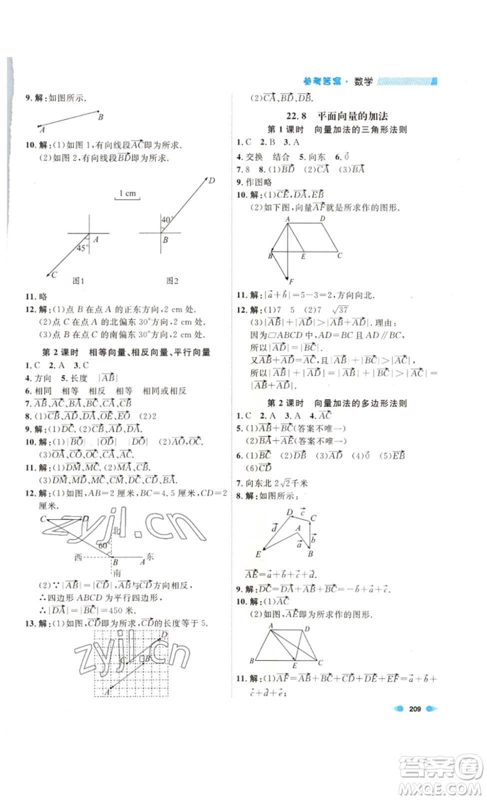 天津人民出版社2023鐘書金牌上海作業(yè)八年級數(shù)學(xué)下冊答案