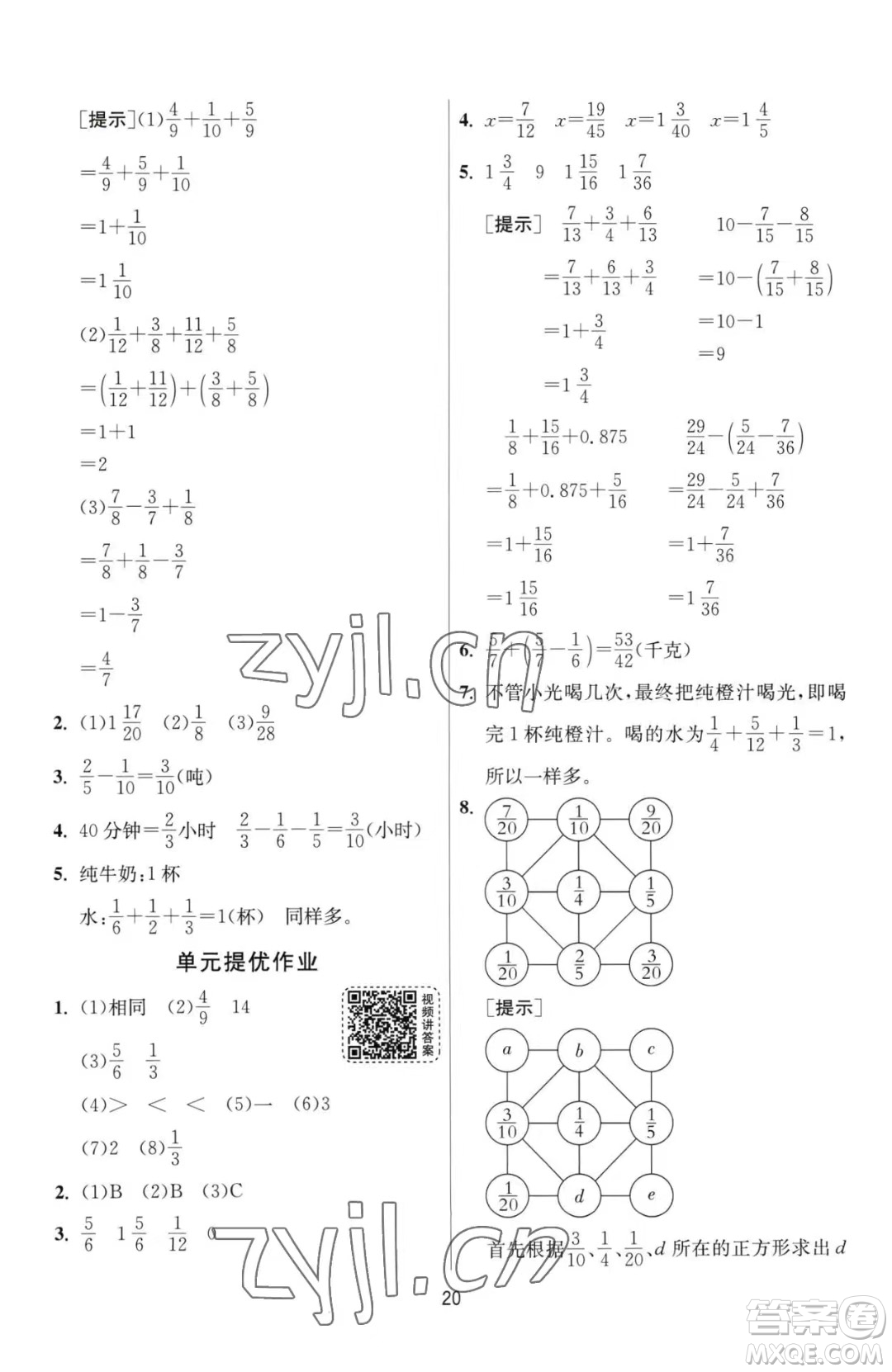 江蘇人民出版社2023春季1課3練單元達標測試五年級下冊數(shù)學人教版參考答案