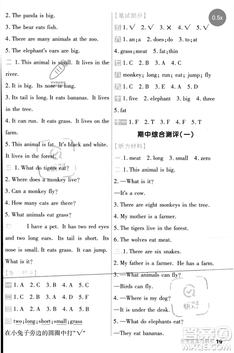 延邊教育出版社2023一遍過三年級英語下冊三起點冀教版參考答案