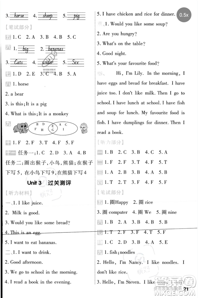 延邊教育出版社2023一遍過三年級英語下冊三起點冀教版參考答案