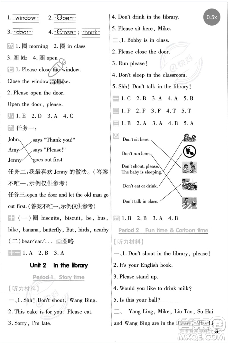 延邊教育出版社2023一遍過(guò)三年級(jí)英語(yǔ)下冊(cè)三起點(diǎn)譯林版參考答案