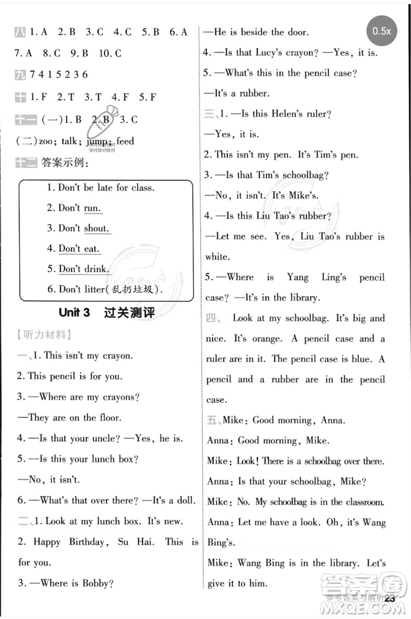 延邊教育出版社2023一遍過(guò)三年級(jí)英語(yǔ)下冊(cè)三起點(diǎn)譯林版參考答案