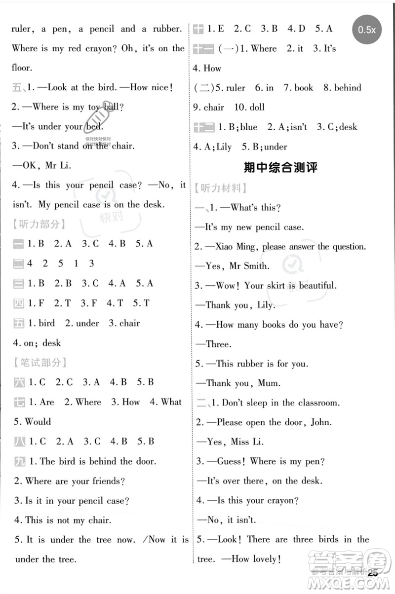 延邊教育出版社2023一遍過(guò)三年級(jí)英語(yǔ)下冊(cè)三起點(diǎn)譯林版參考答案