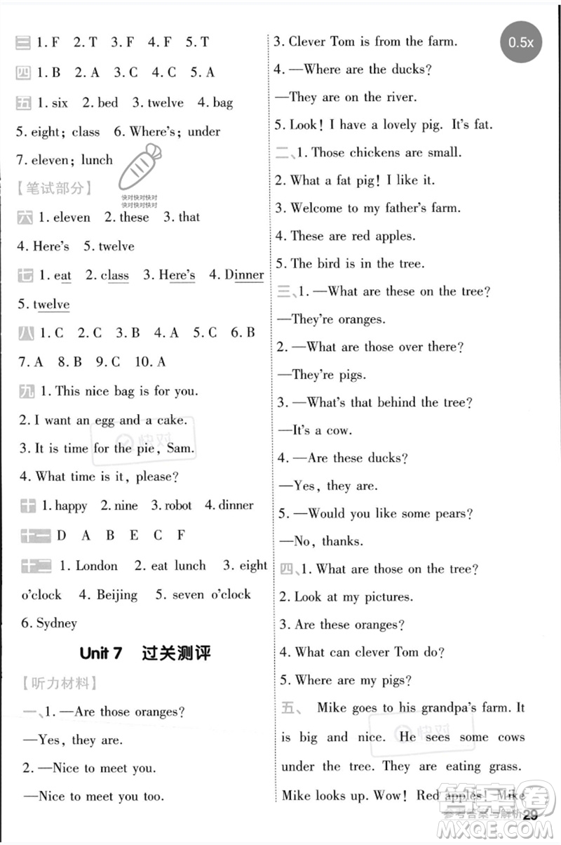 延邊教育出版社2023一遍過(guò)三年級(jí)英語(yǔ)下冊(cè)三起點(diǎn)譯林版參考答案