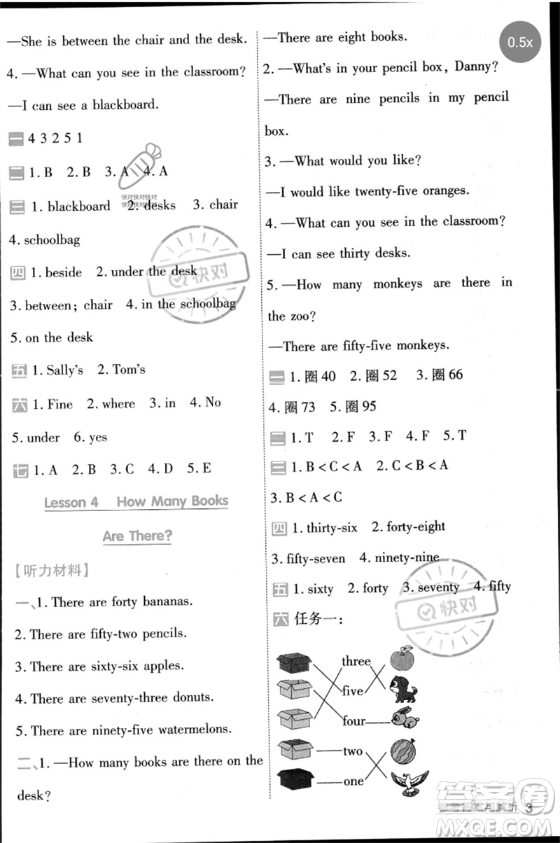 延邊教育出版社2023一遍過四年級(jí)英語下冊(cè)三起點(diǎn)冀教版參考答案