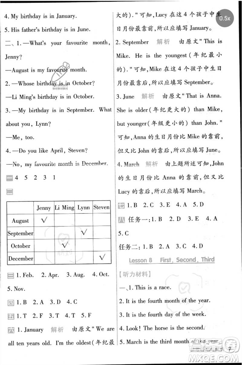 延邊教育出版社2023一遍過四年級(jí)英語下冊(cè)三起點(diǎn)冀教版參考答案