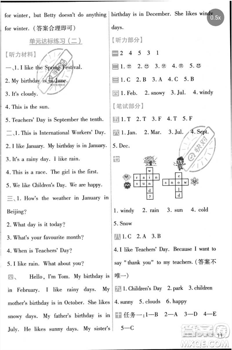 延邊教育出版社2023一遍過四年級(jí)英語下冊(cè)三起點(diǎn)冀教版參考答案