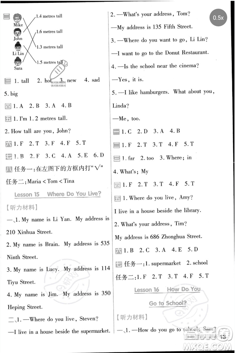 延邊教育出版社2023一遍過四年級(jí)英語下冊(cè)三起點(diǎn)冀教版參考答案