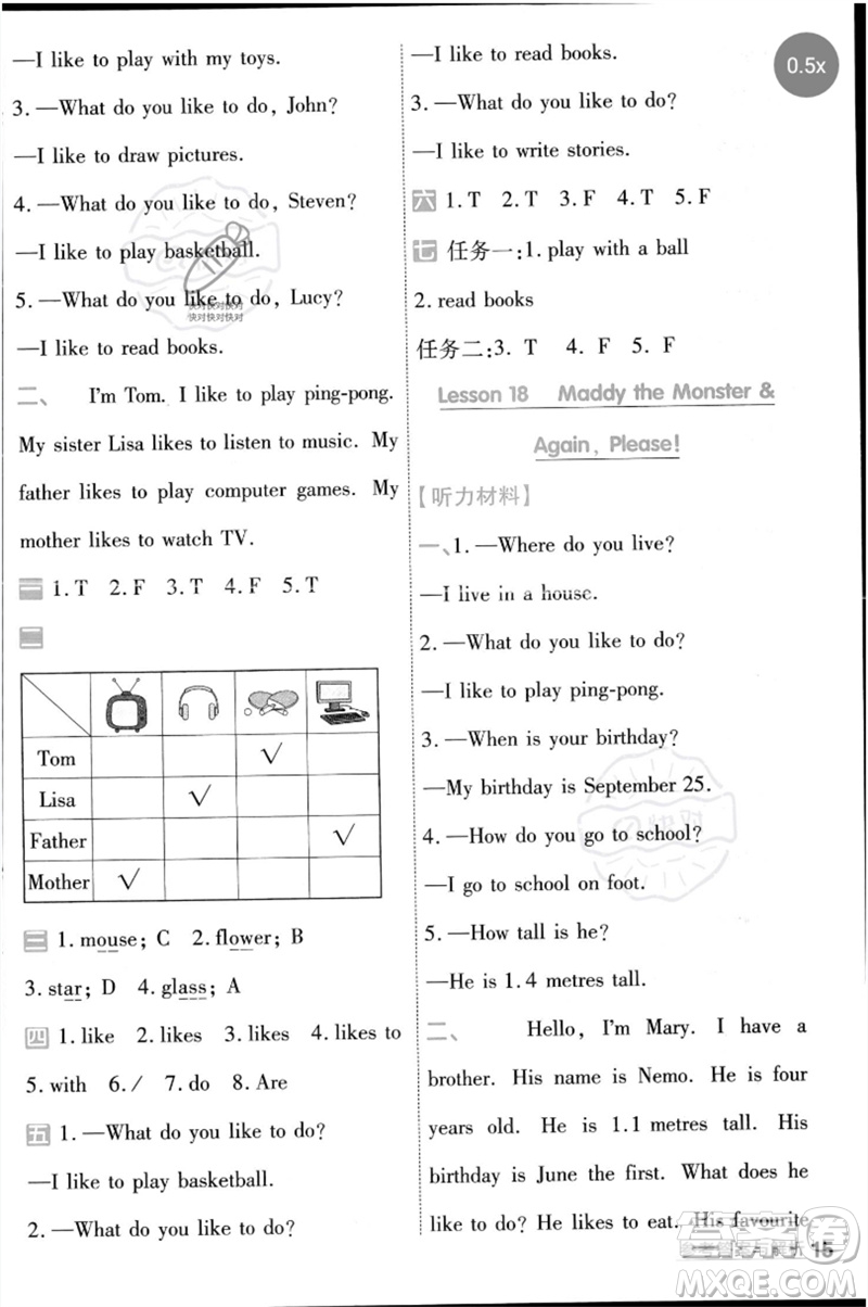 延邊教育出版社2023一遍過四年級(jí)英語下冊(cè)三起點(diǎn)冀教版參考答案