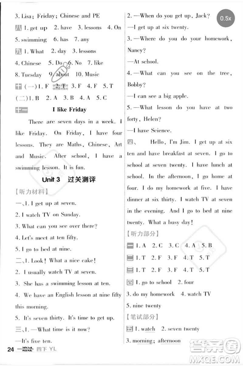 延邊教育出版社2023一遍過四年級(jí)英語下冊(cè)三起點(diǎn)譯林版參考答案