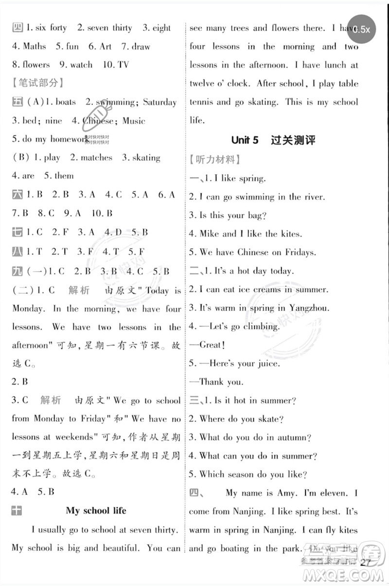 延邊教育出版社2023一遍過四年級(jí)英語下冊(cè)三起點(diǎn)譯林版參考答案