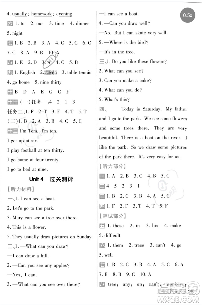 延邊教育出版社2023一遍過四年級(jí)英語下冊(cè)三起點(diǎn)譯林版參考答案