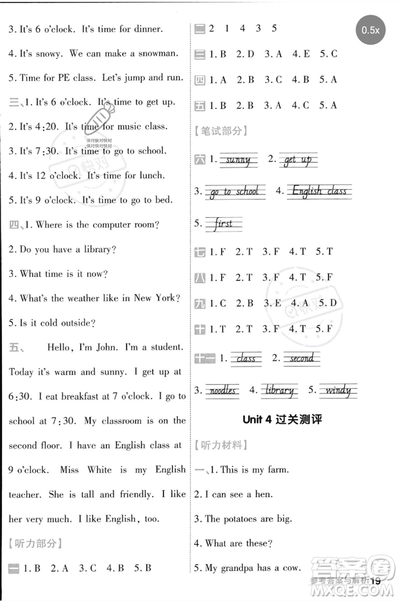 南京師范大學(xué)出版社2023一遍過(guò)四年級(jí)英語(yǔ)下冊(cè)三起點(diǎn)人教PEP版參考答案