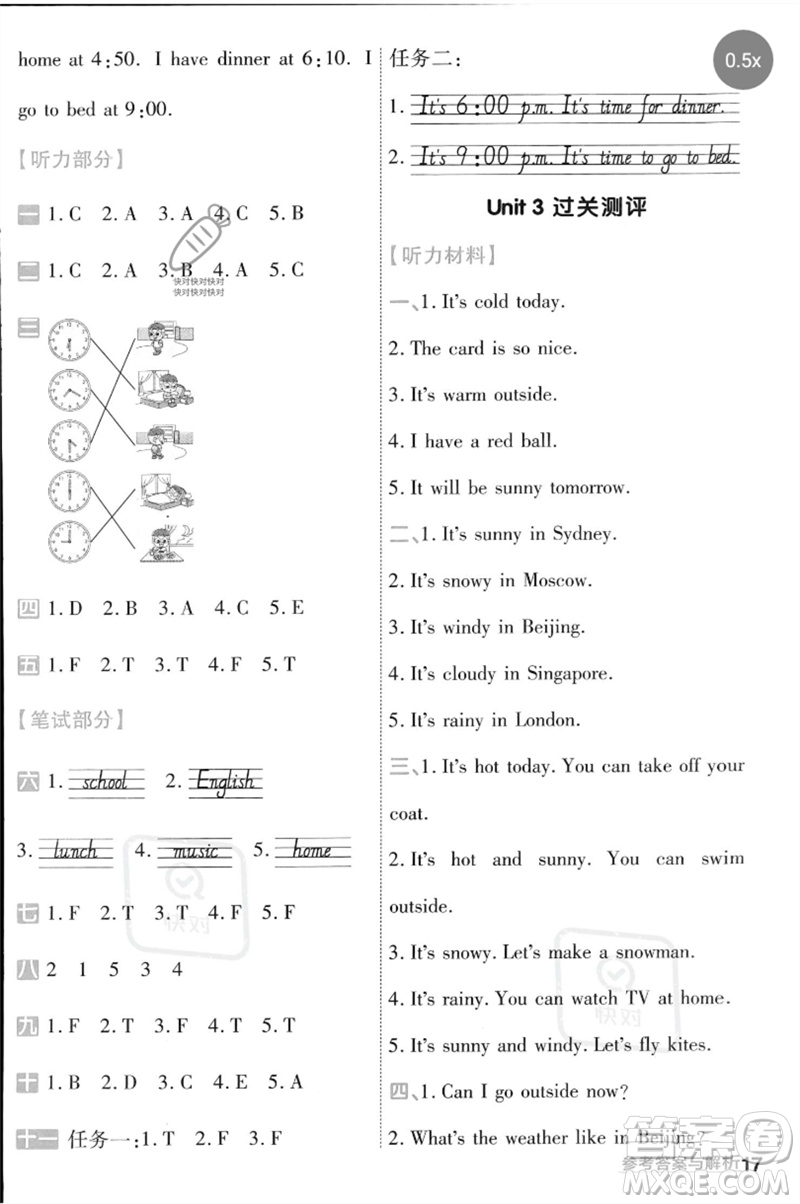 南京師范大學(xué)出版社2023一遍過(guò)四年級(jí)英語(yǔ)下冊(cè)三起點(diǎn)人教PEP版參考答案