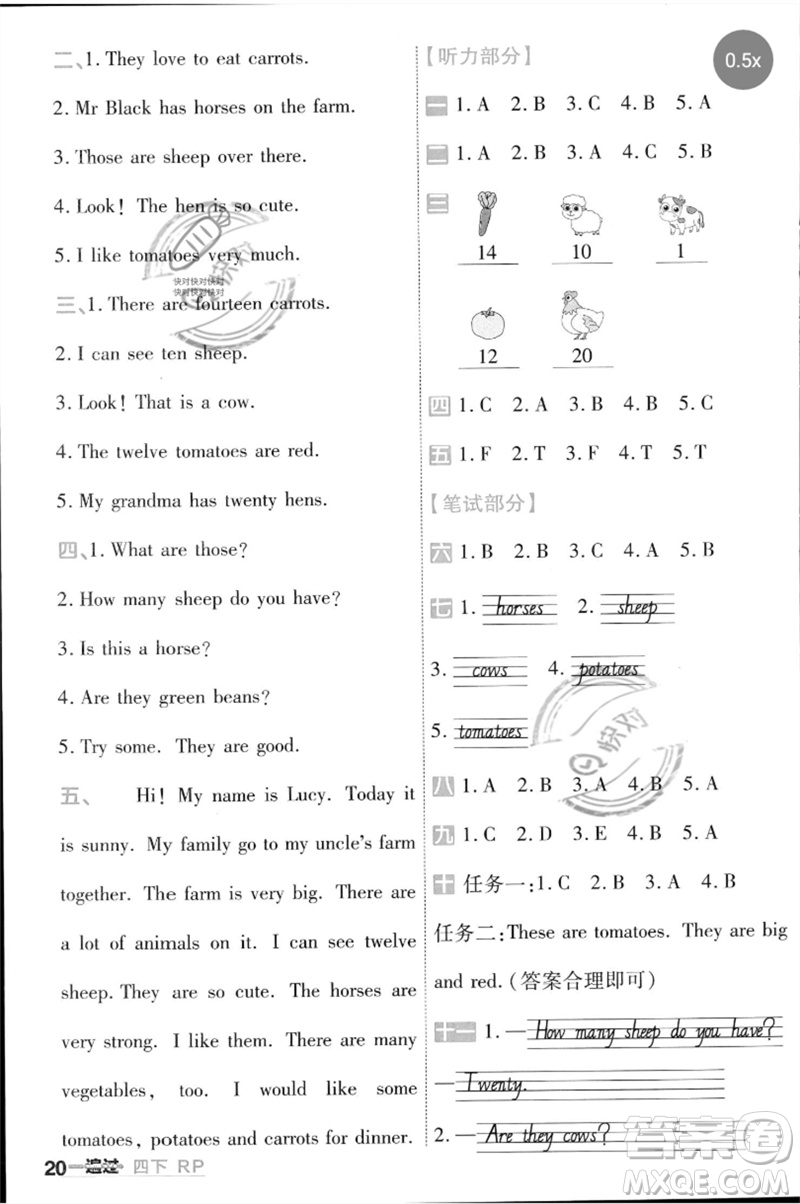 南京師范大學(xué)出版社2023一遍過(guò)四年級(jí)英語(yǔ)下冊(cè)三起點(diǎn)人教PEP版參考答案