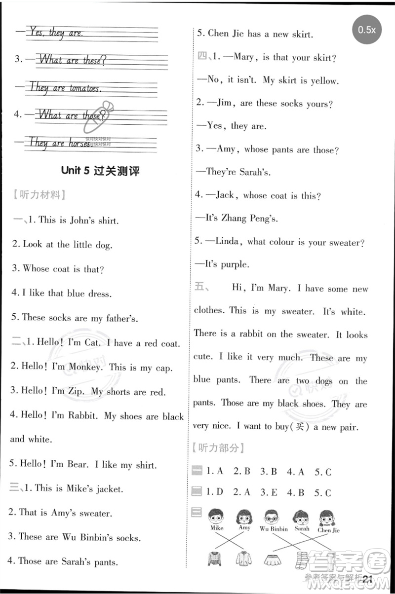 南京師范大學(xué)出版社2023一遍過(guò)四年級(jí)英語(yǔ)下冊(cè)三起點(diǎn)人教PEP版參考答案