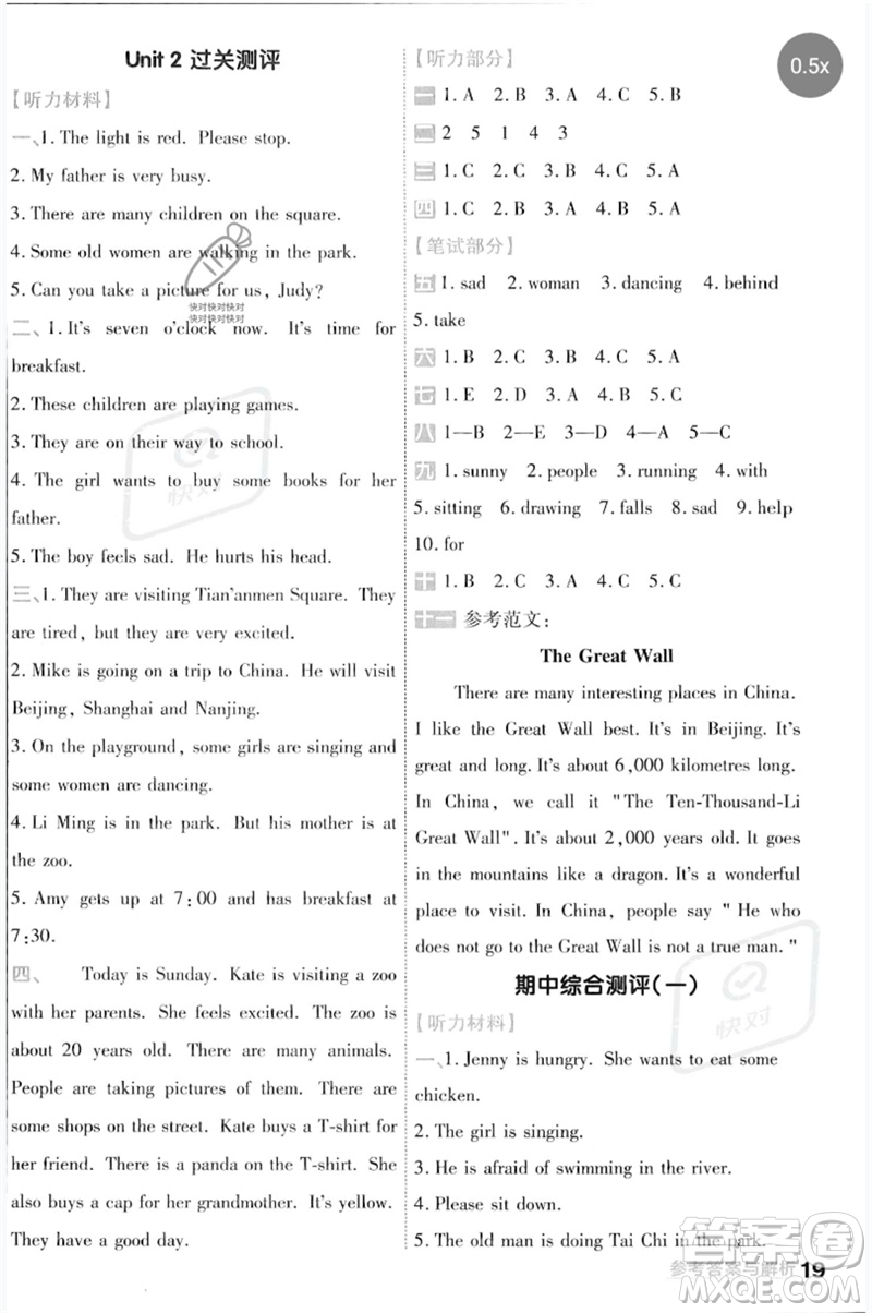 延邊教育出版社2023一遍過(guò)五年級(jí)英語(yǔ)下冊(cè)三起點(diǎn)冀教版參考答案