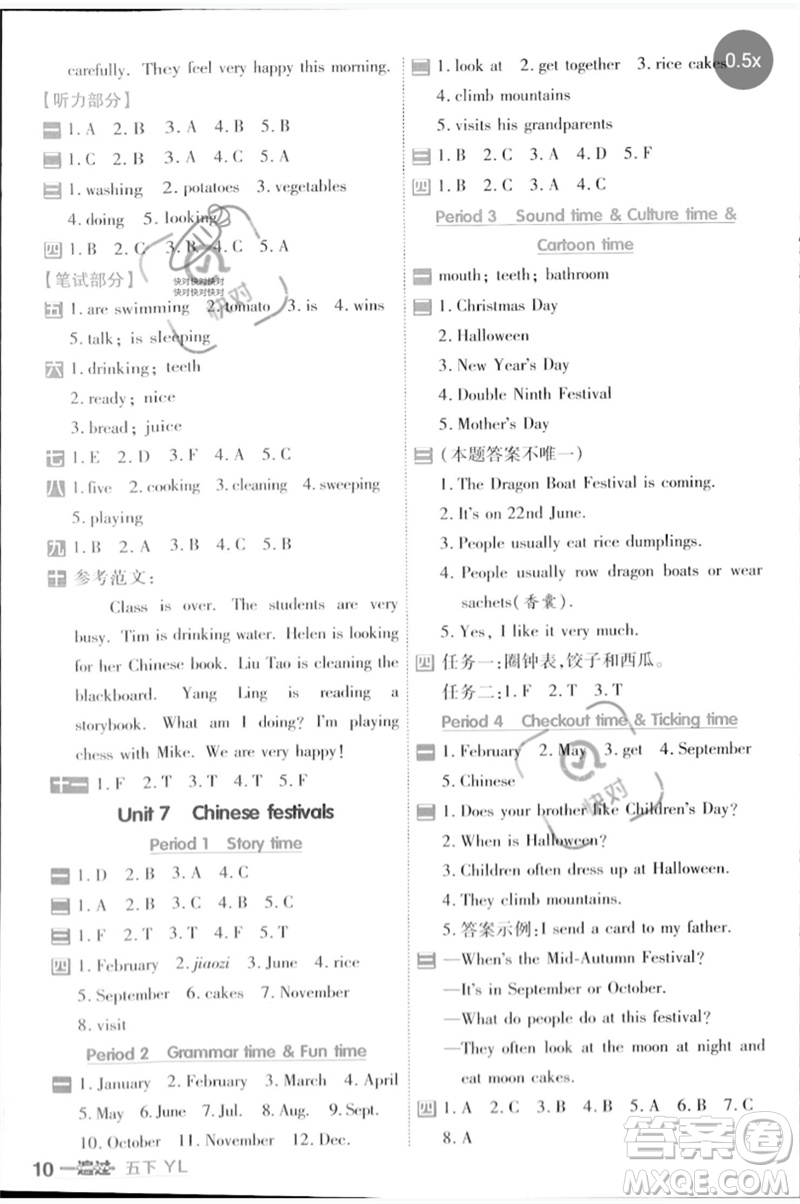 延邊教育出版社2023一遍過五年級英語下冊三起點譯林版參考答案