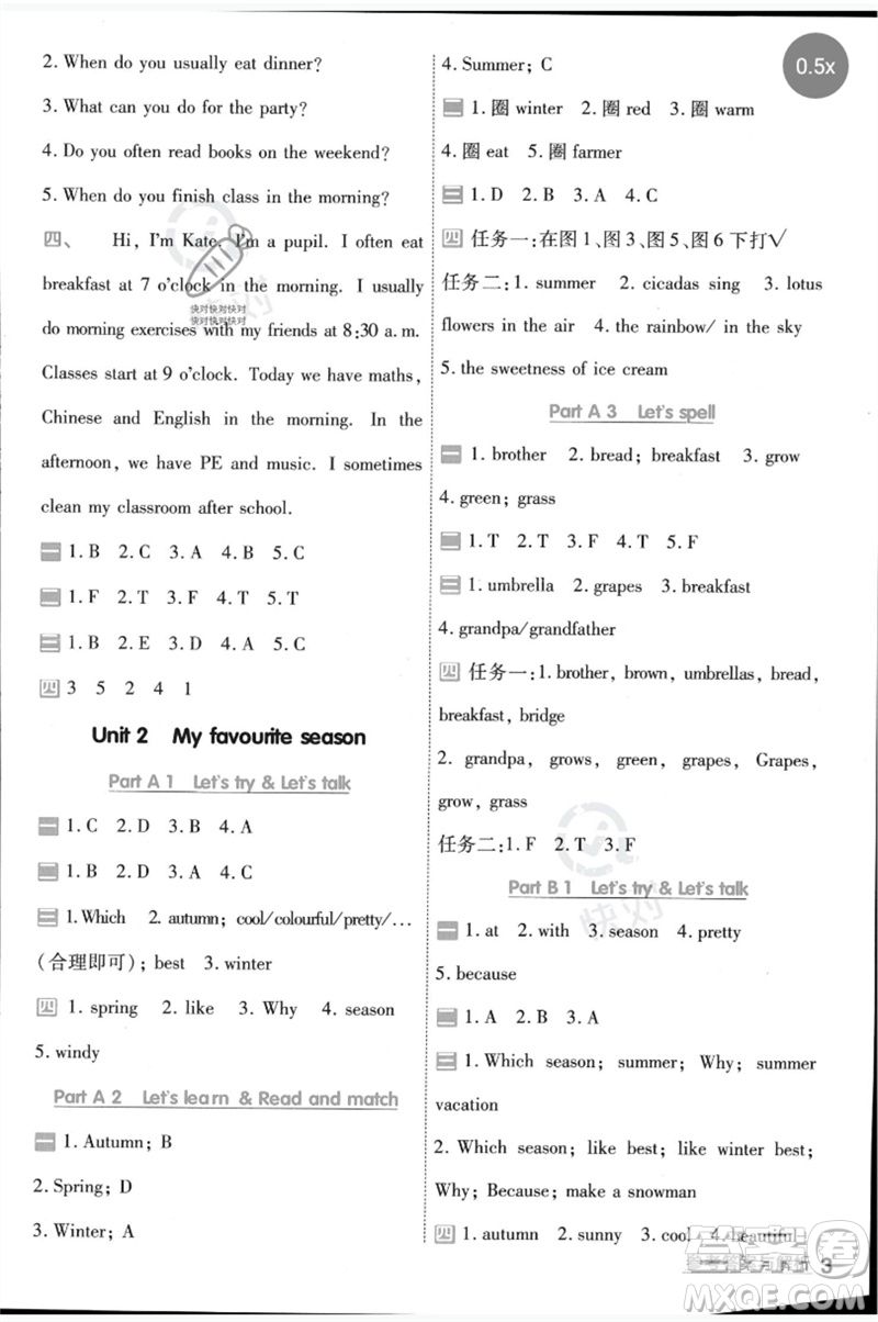 南京師范大學(xué)出版社2023一遍過(guò)五年級(jí)英語(yǔ)下冊(cè)三起點(diǎn)人教PEP版參考答案