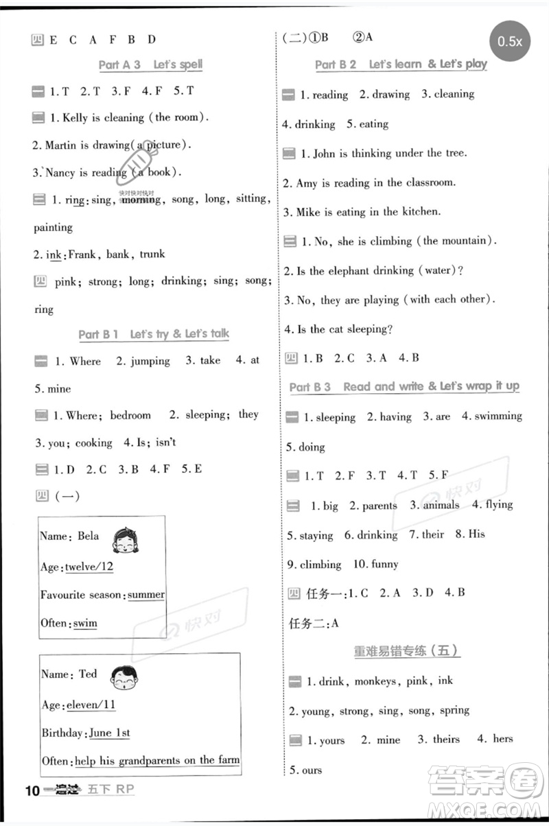 南京師范大學(xué)出版社2023一遍過(guò)五年級(jí)英語(yǔ)下冊(cè)三起點(diǎn)人教PEP版參考答案