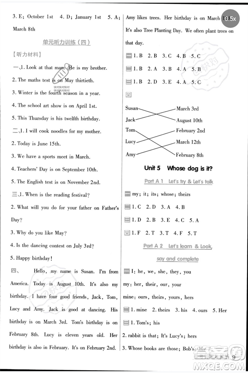 南京師范大學(xué)出版社2023一遍過(guò)五年級(jí)英語(yǔ)下冊(cè)三起點(diǎn)人教PEP版參考答案