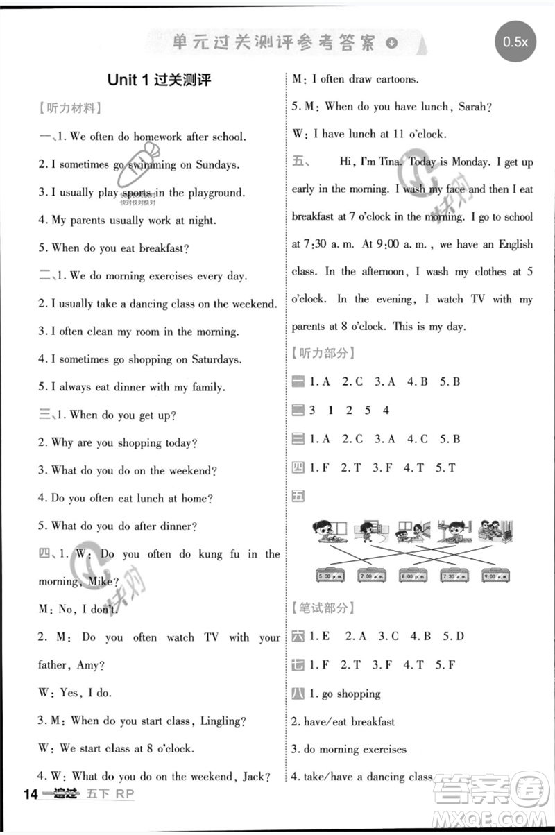 南京師范大學(xué)出版社2023一遍過(guò)五年級(jí)英語(yǔ)下冊(cè)三起點(diǎn)人教PEP版參考答案